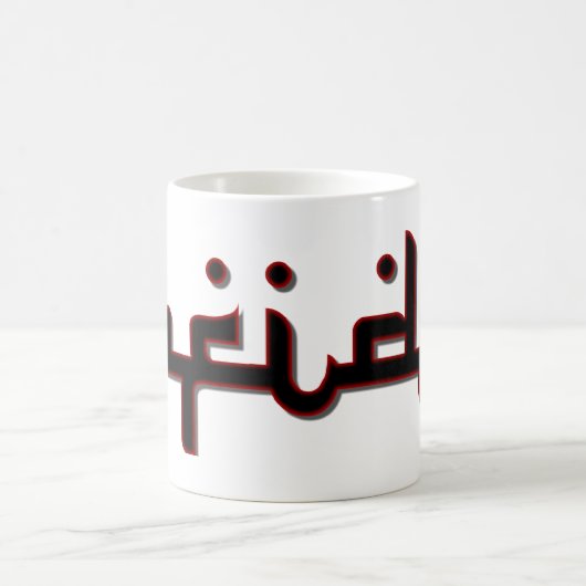 ungläubig kaffeetasse (Mittel)