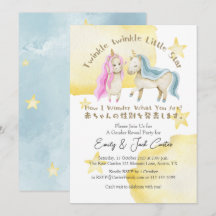 Unicorn Boy Girl Twinkle Little Star Gender Reveal