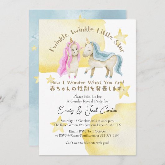 Unicorn Boy Girl Twinkle Little Star Gender Reveal Einladung (Vorne/Hinten)
