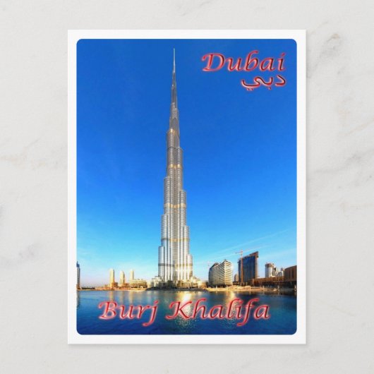 United Arab Emirates - Dubai - Burj Khali - Postkarte (Vorderseite)