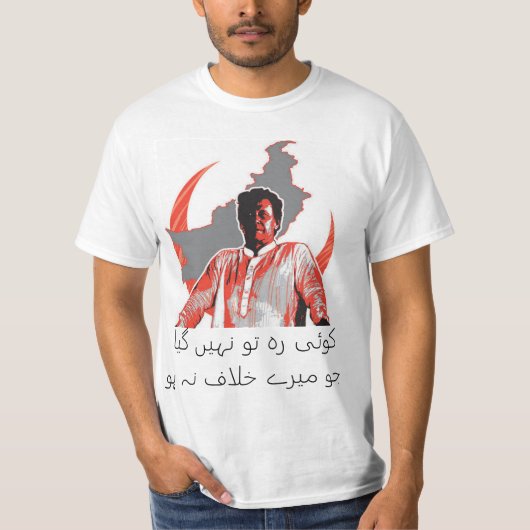 "Unity Statement: Imran Khan Edition - Embrace the T-Shirt (Vorderseite)