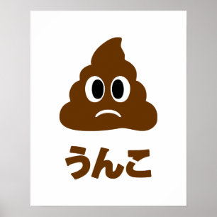Unko うんこ Kot Japanese Sprache Poster