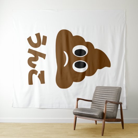 Unko うんこ Poop Japanese Language Wandteppich (Beispiel (Horizontal))