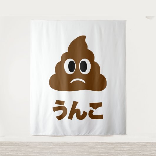 Unko うんこ Poop Japanese Language Wandteppich (Vorderseite)