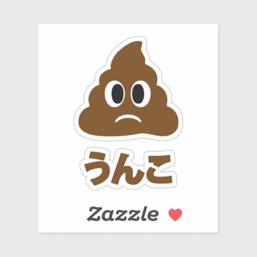 Unko う ん こ Japanisch Gekackt Aufkleber (Blatt)