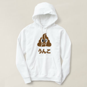Unko う ん こ Japanisch Gekackt Hoodie
