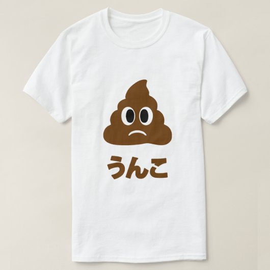 Unko う ん こ Japanisch Gekackt T-Shirt (Design vorne)