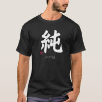 Unschuld reines Kanji Japanischer Buchstabe Japan 