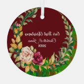 Unser erstes Weihnachts-Grüner Kraut-Custom-Paar Ornament Aus Glas (Rückseite)