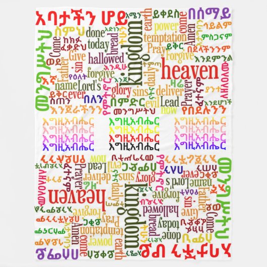 Unser Vater-Gebet in Amharic የአባታችንሆይጸሎት Fleecedecke (Vorderseite)