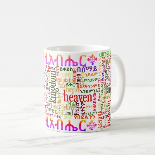 Unser Vater-Gebet in Amharic የአባታችንሆይጸሎት Tasse (VorderseiteRechts)