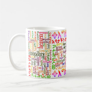 Unser Vater-Gebet in Amharic የአባታችንሆ Kaffeetasse