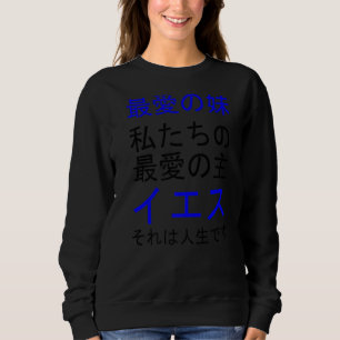 Unsere beliebte Familie - mehrsprachige Serie (Jap Sweatshirt