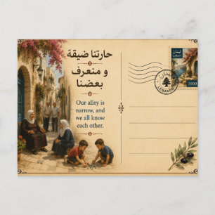 Unsere Gasse ist eng, und wir kennen uns alle. Postkarte