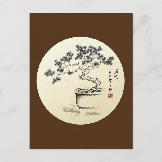 Unter Aufsicht Postkarte (Vorderseite)