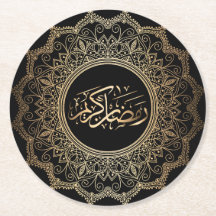 unter Ramadan Kareem