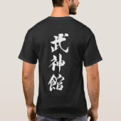 Unterhemd Bujin (Rückseite)