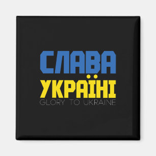 Unterstütze Ukraine-Shirt für Frauen Männer Kyrill Magnet