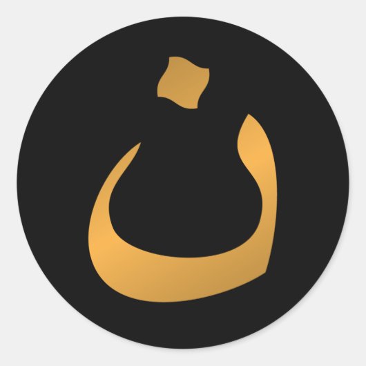 Unterstützen Sie Christen! Arabische Buchstaben "N Runder Aufkleber (Vorderseite)