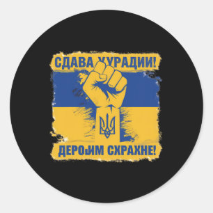 Unterstützt Ukrainer Ehre der Ukraine Ehre der H Runder Aufkleber