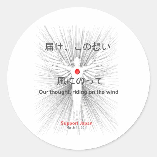 Unterstützung Japans Runder Aufkleber (Vorderseite)