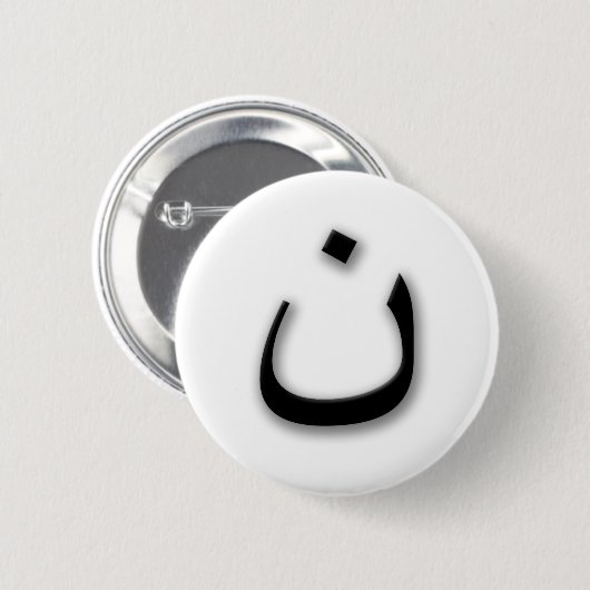 Unterstützung verfolgte Nonne der Christ-w/Arabic Button (Vorne & Hinten)