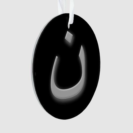 Unterstützung verfolgte Nonne der Christ-w/Arabic Ornament (Vorderseite)