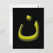 Unterstützung Verfolgter Christen mit arabischen N Postkarte (Vorne/Hinten)