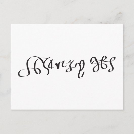 Unterzeichnung des englischen Königs Heinrich VIII Postkarte (Vorderseite)