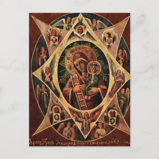 Unverbranntes Bush-Orthodox-Christliches Symbol Postkarte (Vorderseite)