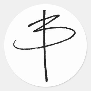 Unverkennbar Runder Aufkleber