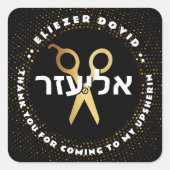 Upsherin HEBREW Personalisiert Scissors Gold Glitz Quadratischer Aufkleber (Vorderseite)