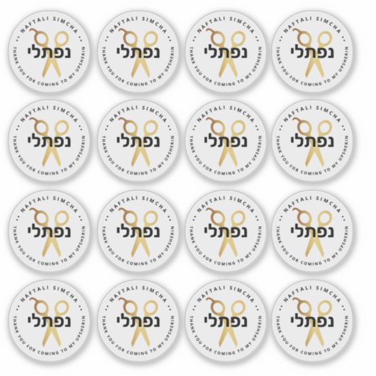 Upsherin HEBREW Personalisierte Schere CLEAR 16 Aufkleber (Vorderseite)
