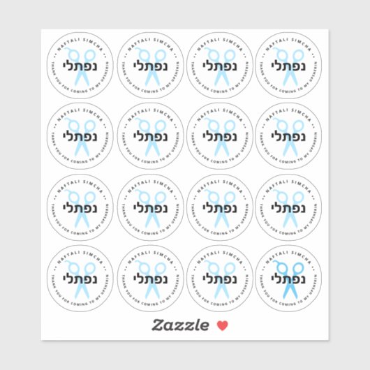Upsherin HEBREW Personalisierte Schere CLEAR 16-UP Aufkleber (Blatt)