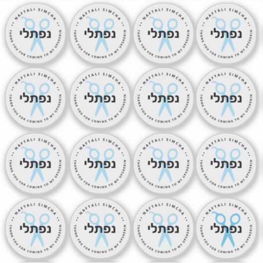Upsherin HEBREW Personalisierte Schere CLEAR 16-UP Aufkleber (Vorderseite)