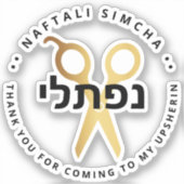 Upsherin HEBREW Personalisierte Schere CLEAR Aufkleber (Vorderseite)