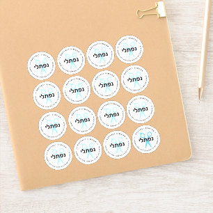 Upsherin HEBREW Personalisierte Scheren WEISS 16 m Aufkleber