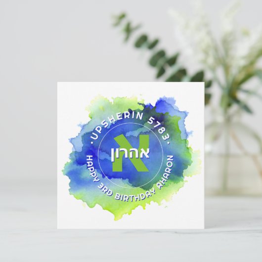 Upsherin Personalisiert Hebrew Initial Monogram Einladung (Stehend Vorderseite)