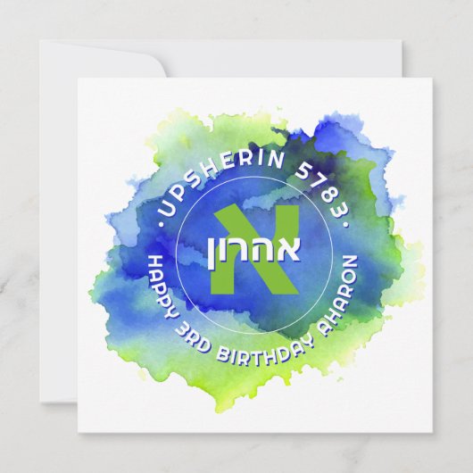Upsherin Personalisiert Hebrew Initial Monogram Einladung (Vorderseite)