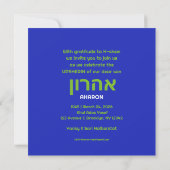 Upsherin Personalisiertes hebräisches Anfangsmonog Einladung (Rückseite)