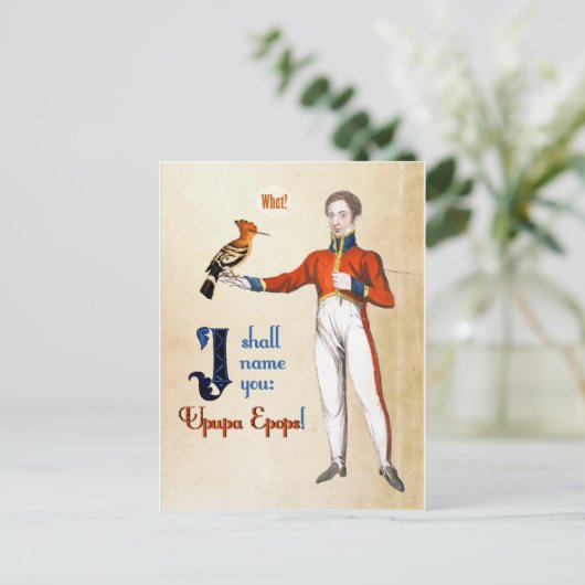 Upupa Epops Postkarte (Stehend Vorderseite)