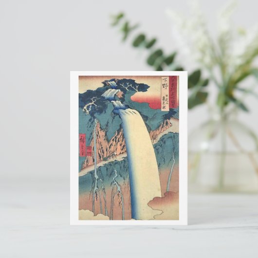 Urami no Shimotsuke Postkarte (Stehend Vorderseite)