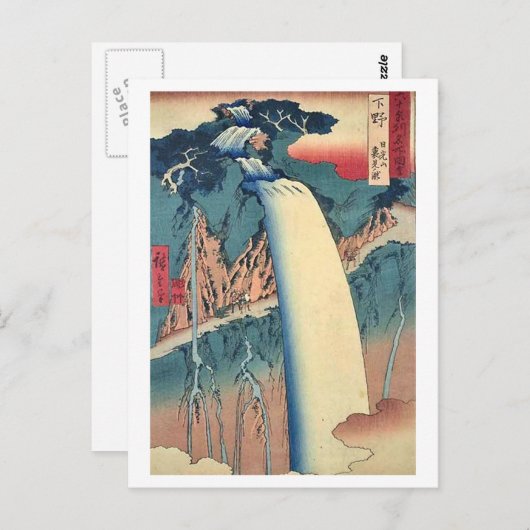 Urami no Shimotsuke Postkarte (Vorne/Hinten)