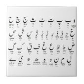 Urdu Aphabet Fliese (Vorderseite)