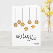 Urdu Desi Neujahrskarte Karte (Gelbe Blume)