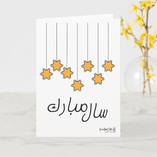 Urdu Desi New Year Card Karte (Gelbe Blume)