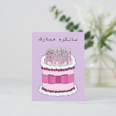 Urdu Happy Birthday Postkarte (Stehend Vorderseite)