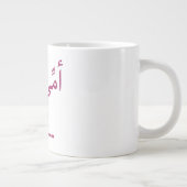 Urdu Muttertagsgeschenk Ammi Jaan Blumenvase Tasse (Rechts)