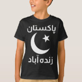 Urdu Pakistan Zindabyd Azadi Mubyrak Dil Herz Fla T-Shirt (Vorderseite)