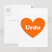 Urdu Postkarte (Vorne/Hinten)